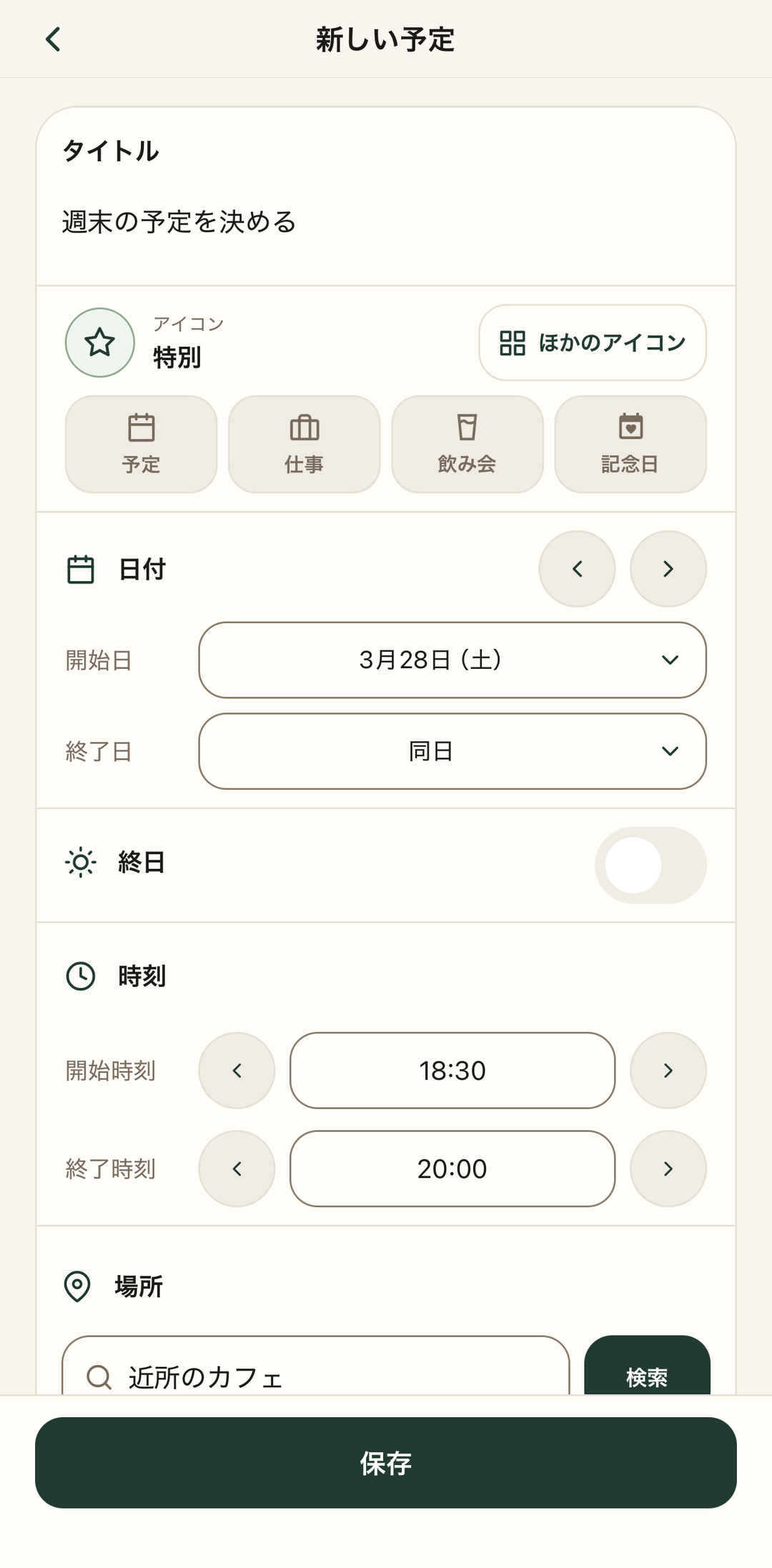Calenkの予定作成画面。タイトル、日付、開始・終了時刻、場所の入力欄。